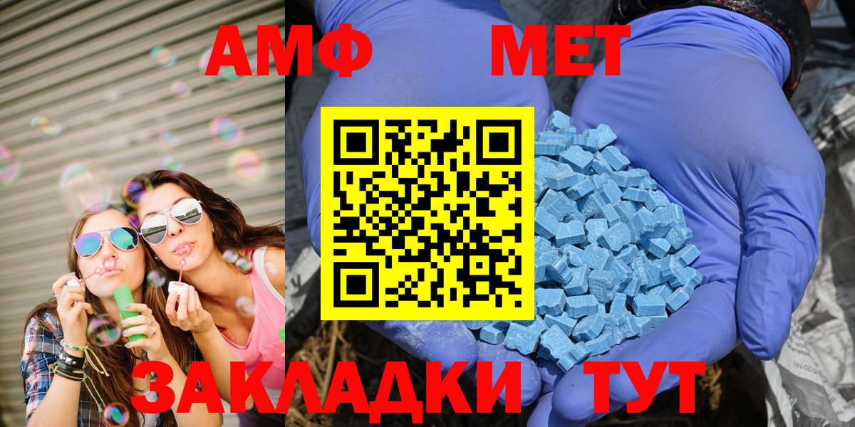 АМФ VHQ  АМФЕТАМИН  Сокол  Вход с VPN 