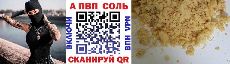 А ПВП кристаллы  Сокол 
