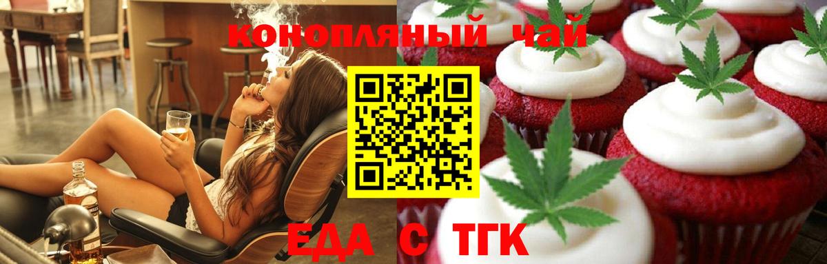 Cannafood конопля  Вход с VPN  Сокол 