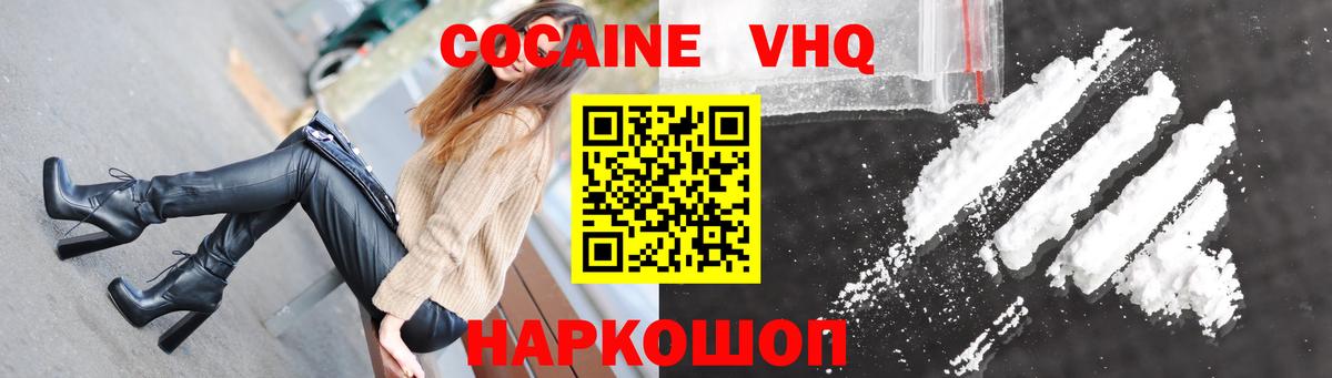 КОКАИН Columbia  Вход с VPN  Сокол  КОКАИН Колумбийский 