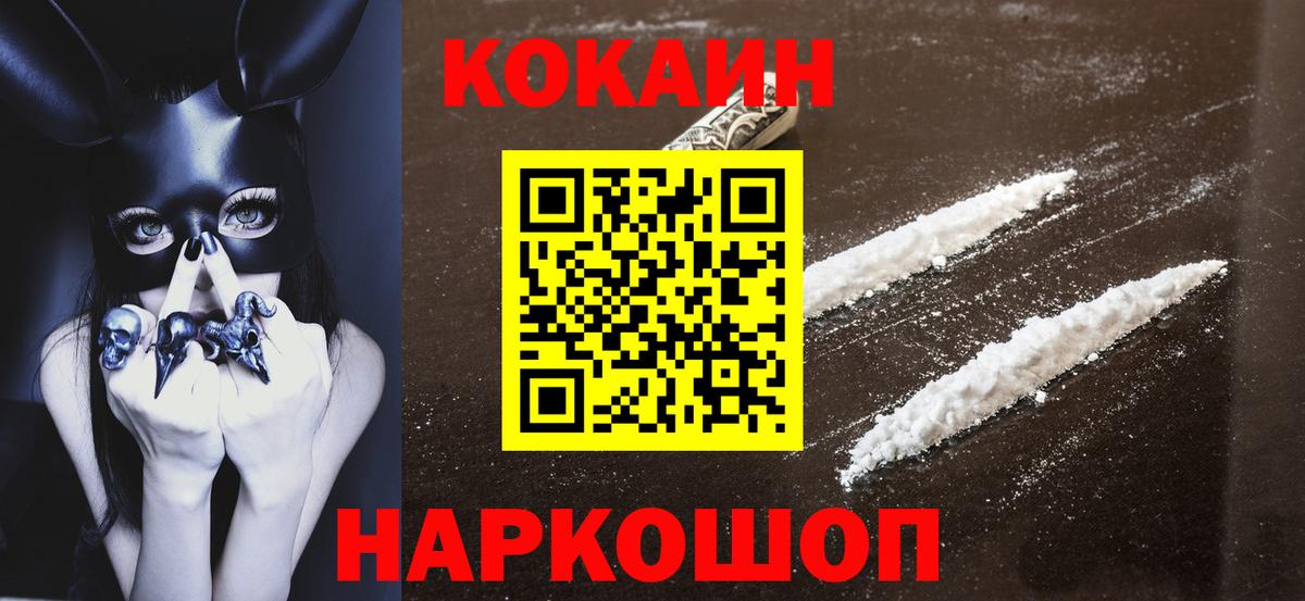 КОКАИН 97% Сокол
