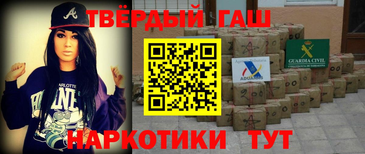 Гашиш убойный  где купить наркотик  Вход с VPN  Гашиш  Сокол  ГАШИШ хэш 