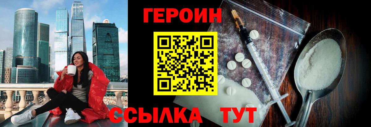ГЕРОИН гречка Сокол