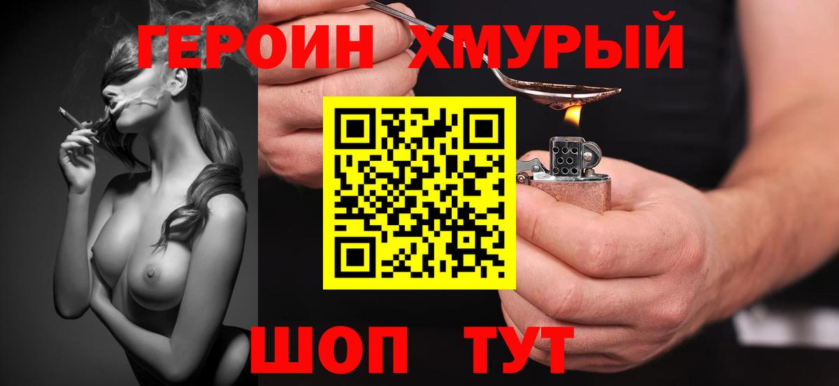 Сокол  Героин гречка  Героин  Вход с VPN 