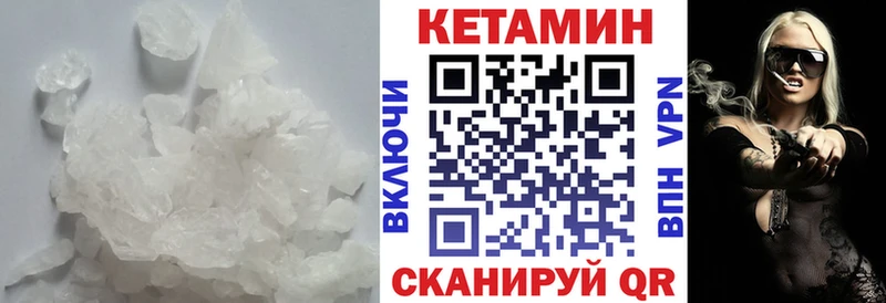 Кетамин VHQ  площадка наркотические препараты  Сокол  как найти  