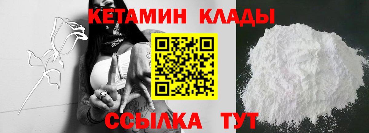 КЕТАМИН ketamine Сокол