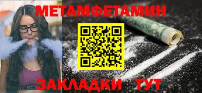 метамфетамин Чебаркуль