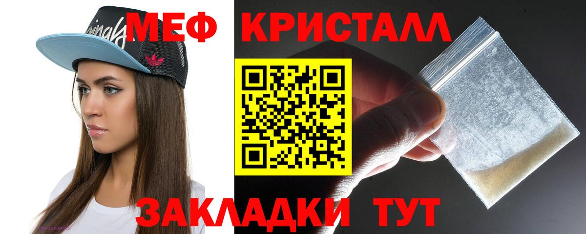 Мефедрон  Мефедрон VHQ  МЯУ-МЯУ  Вход с VPN  Меф 4 MMC  Сокол 