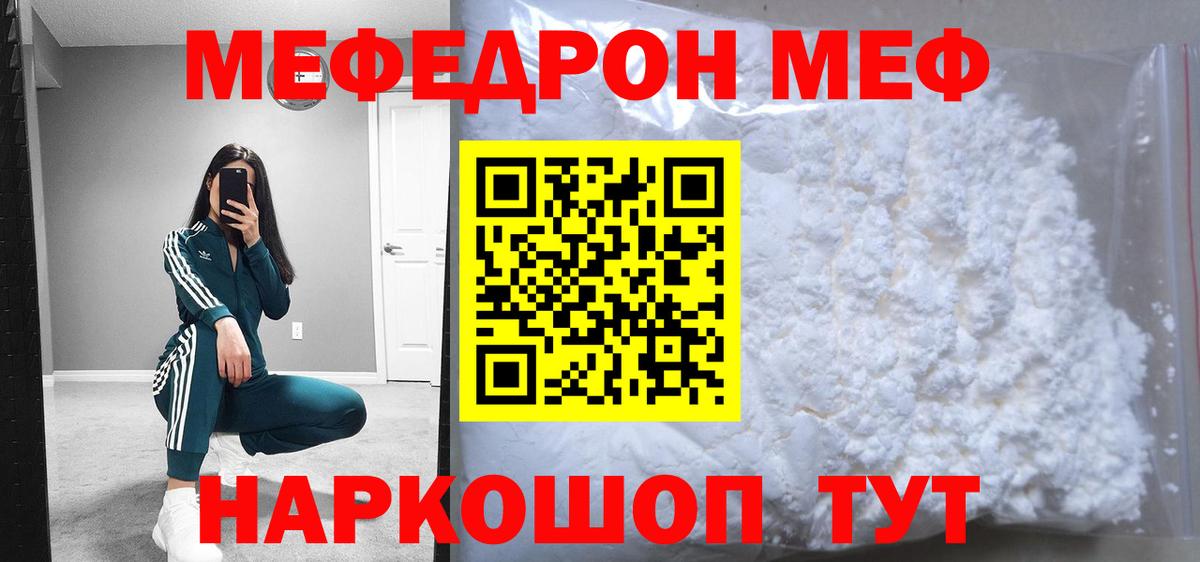 Мефедрон Сокол