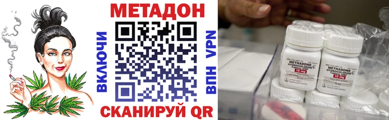 Метадон кристалл  Сокол 