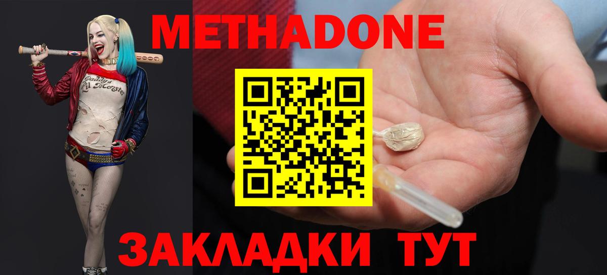 Сокол  МЕТАДОН белоснежный  Вход с VPN 