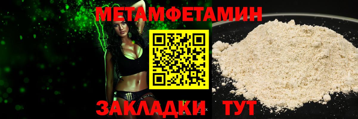 Сокол  Первитин Декстрометамфетамин 99.9%  Вход с VPN 