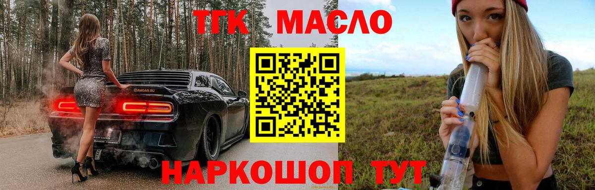 Дистиллят ТГК гашишное масло Сокол